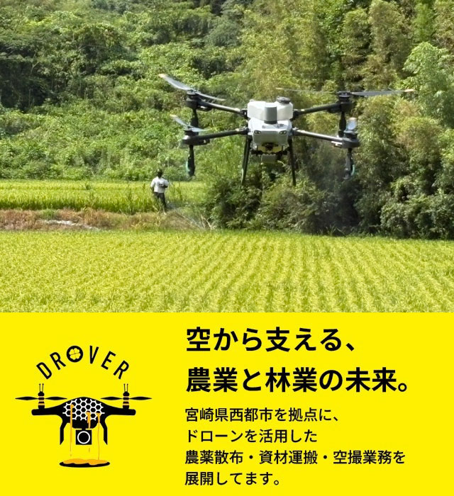 DROVER 1