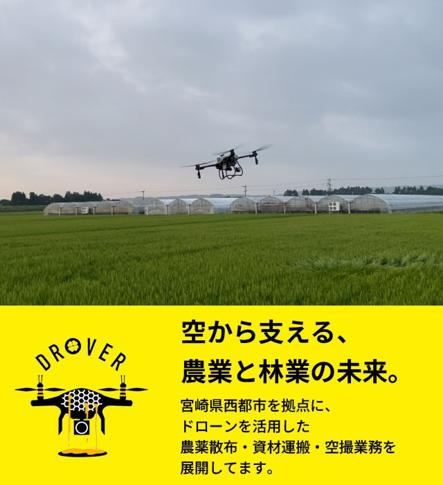 DROVER 1